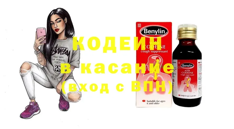 Кодеиновый сироп Lean Purple Drank  кракен онион  Дюртюли 