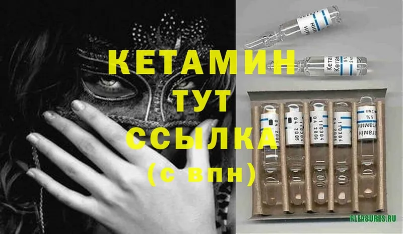 КЕТАМИН VHQ  купить закладку  Дюртюли 